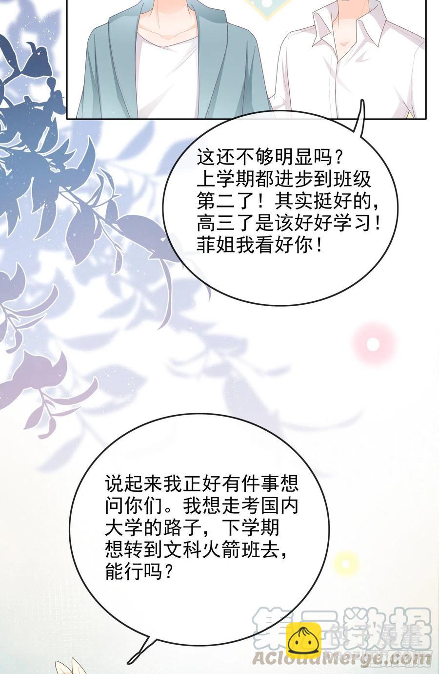 更喜欢二人运动-第60话