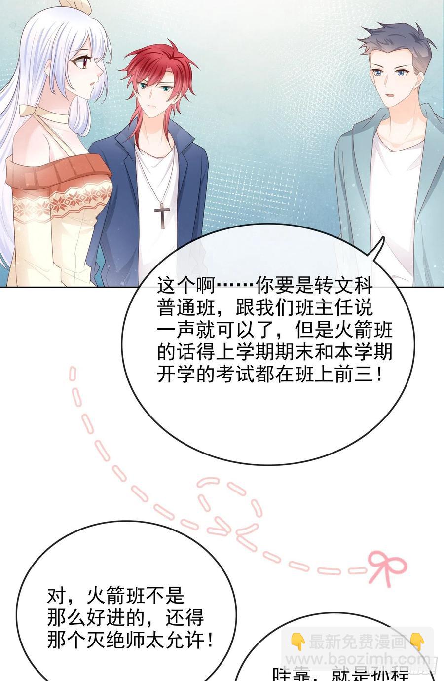 更喜欢二人运动-第60话