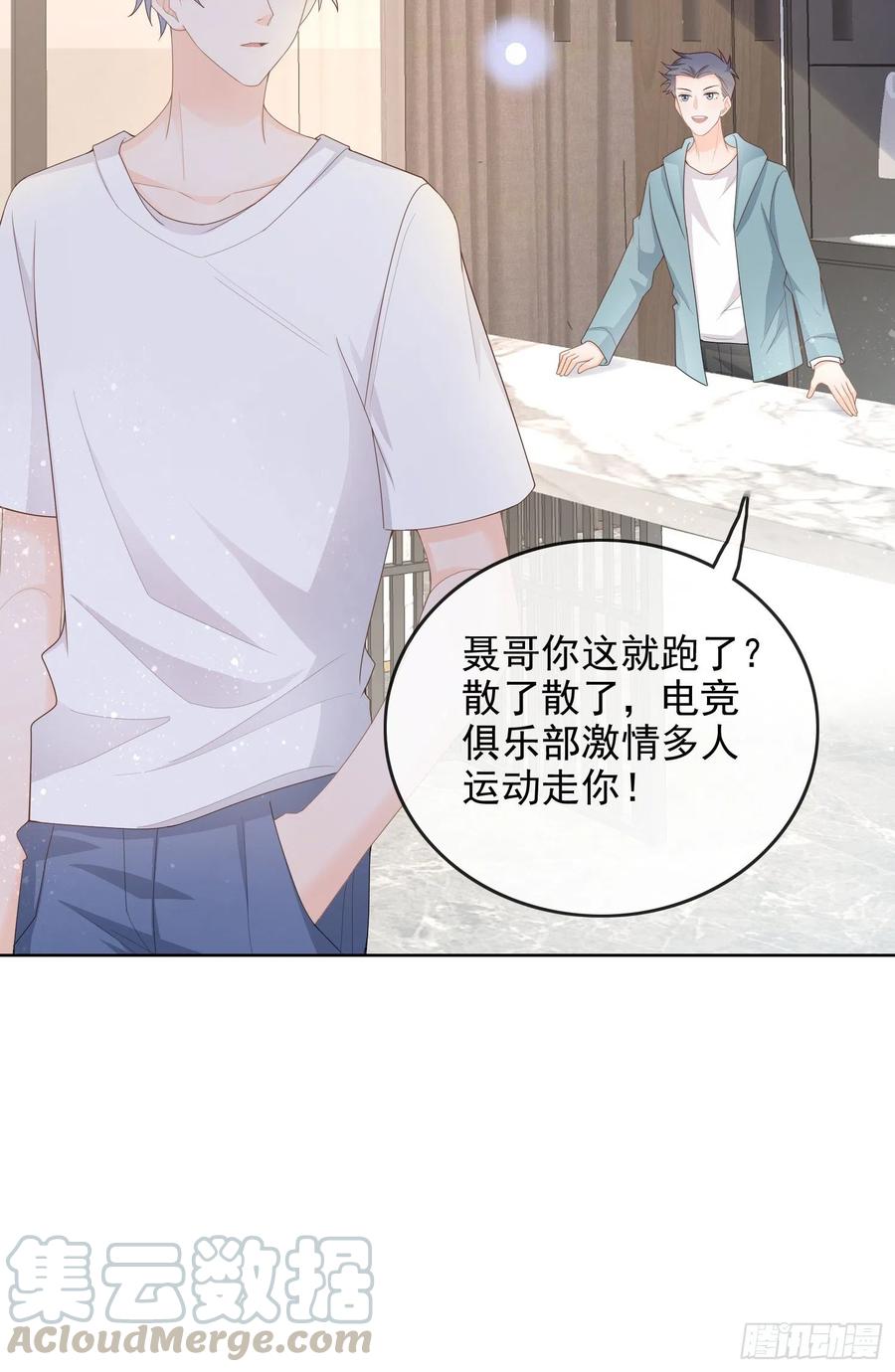 更喜欢二人运动-第60话
