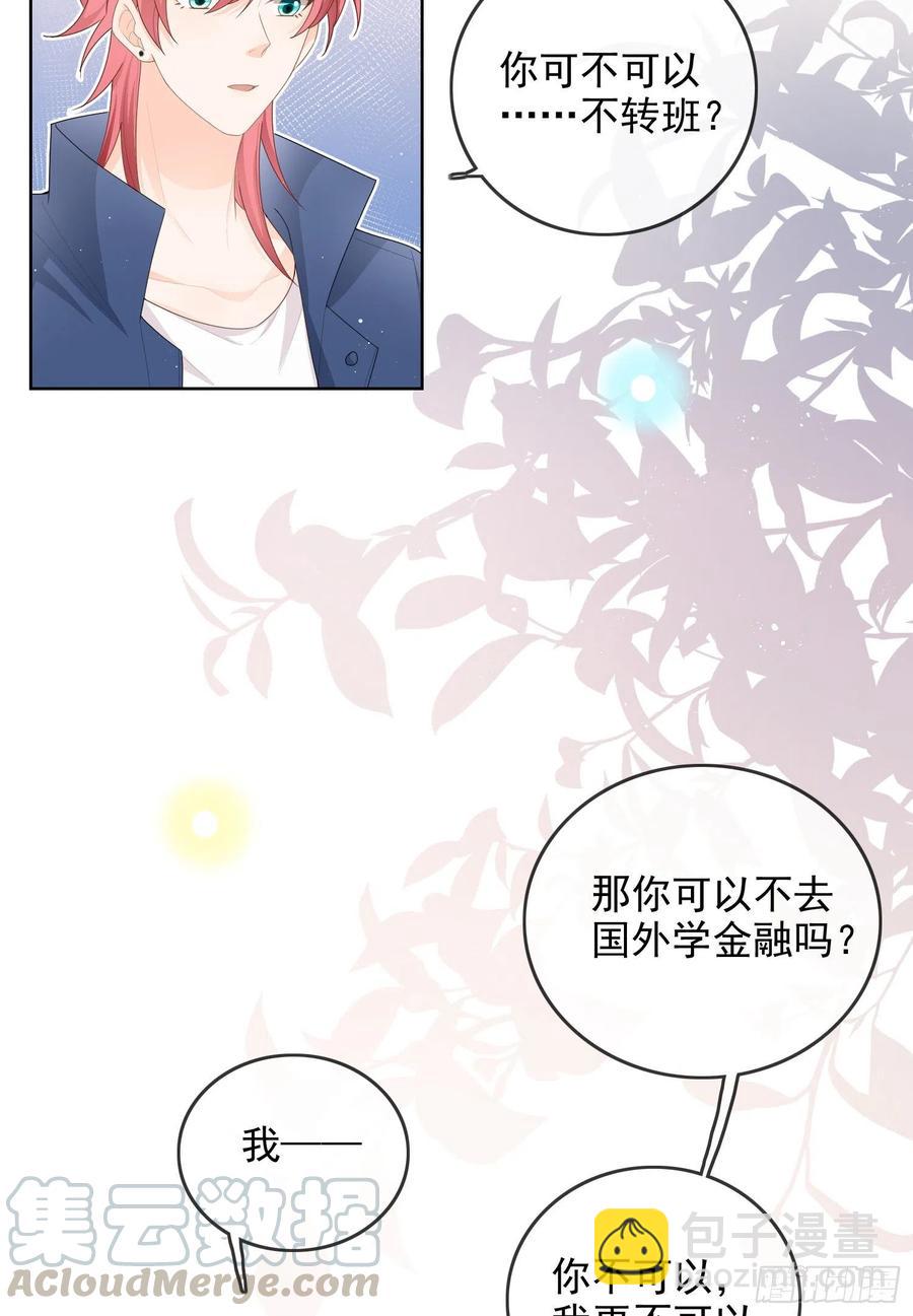 更喜欢二人运动-第60话