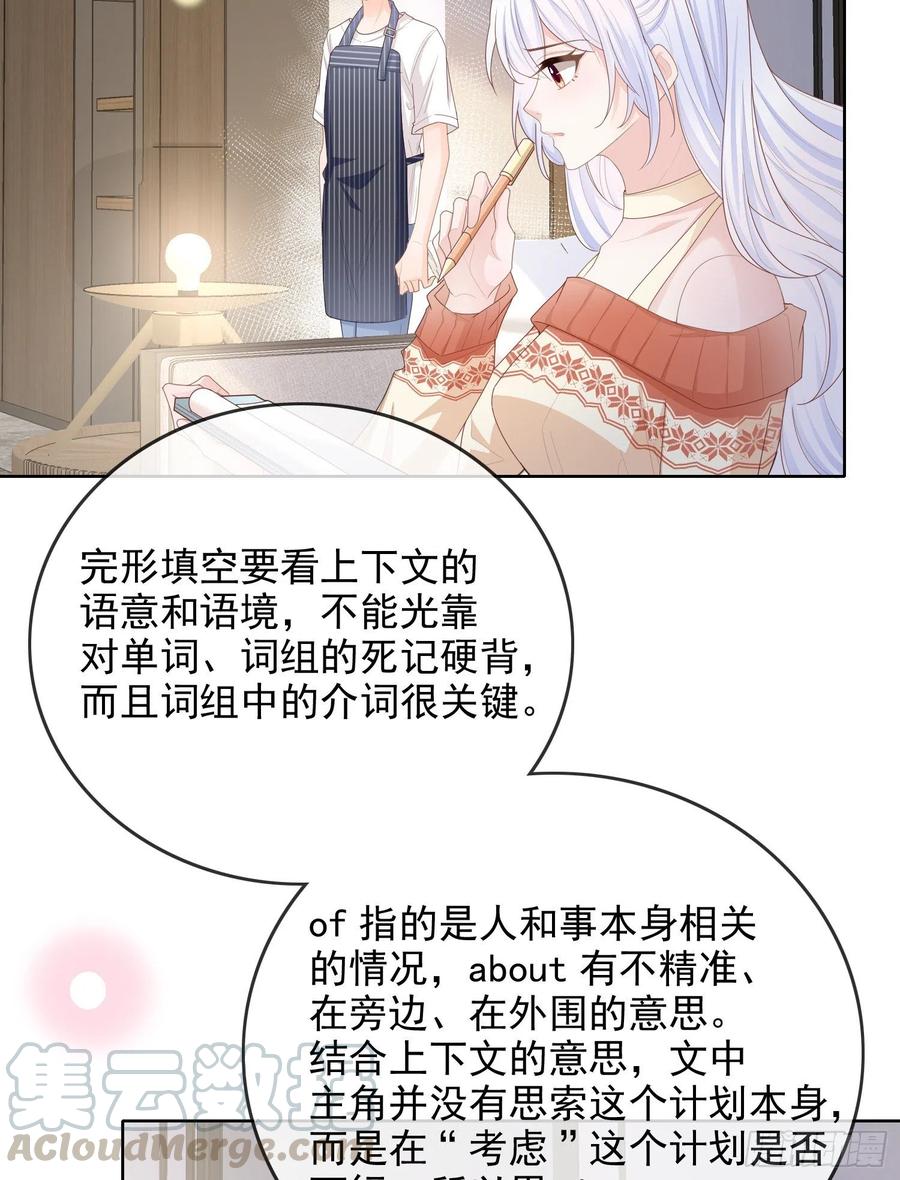 更喜欢二人运动-第60话