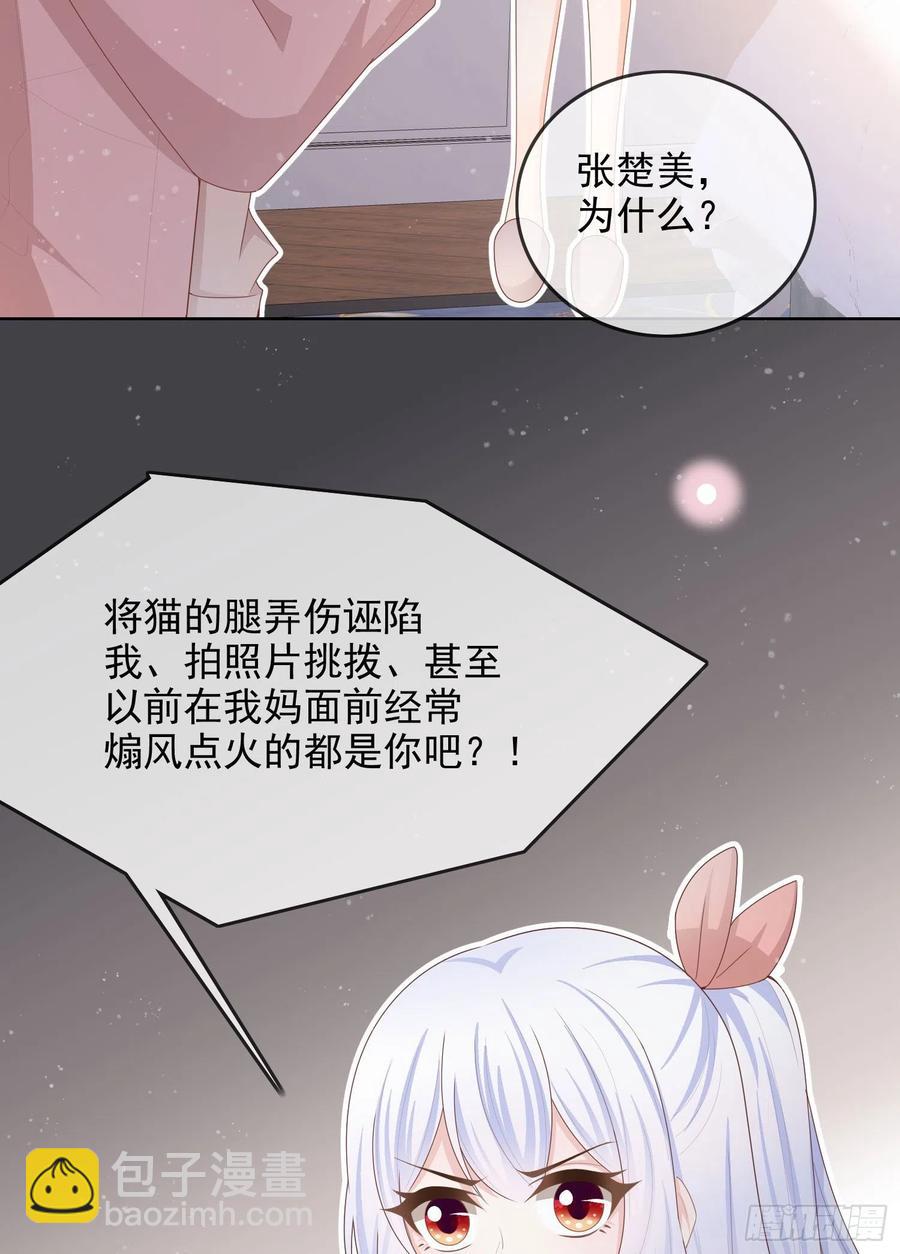 我就是讨厌你-第62话