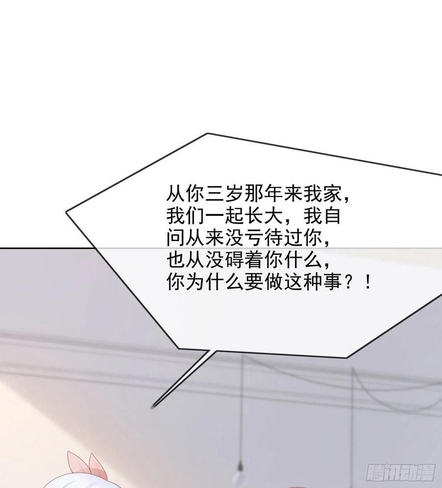 我就是讨厌你-第62话