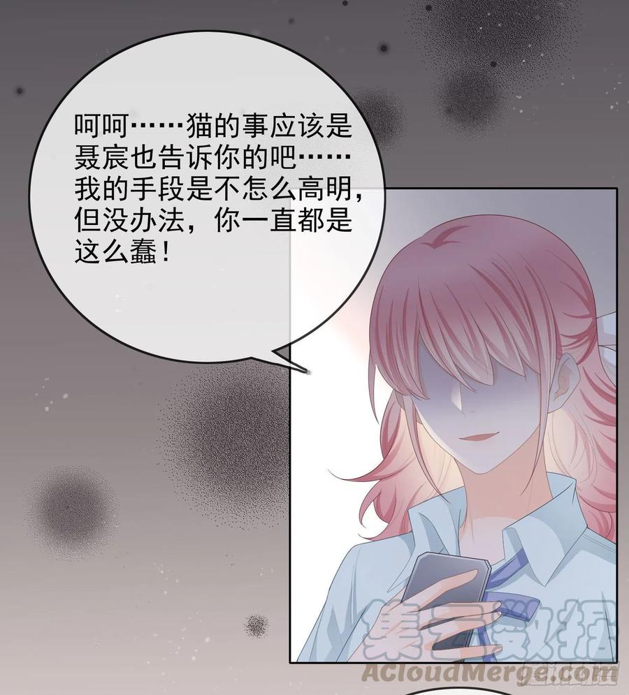 我就是讨厌你-第62话