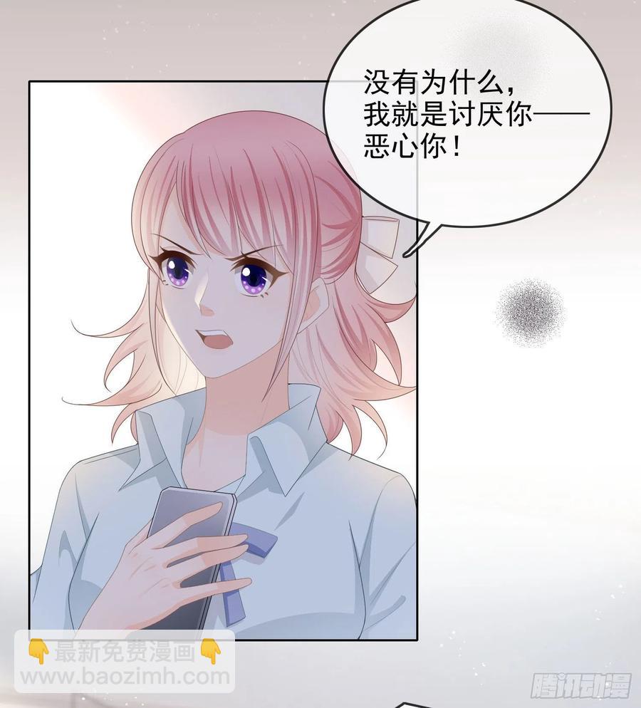 我就是讨厌你-第62话
