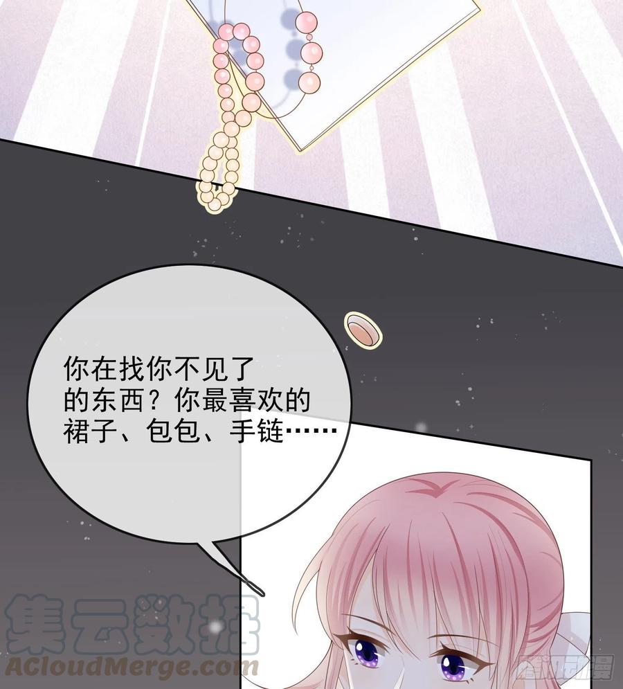 我就是讨厌你-第62话