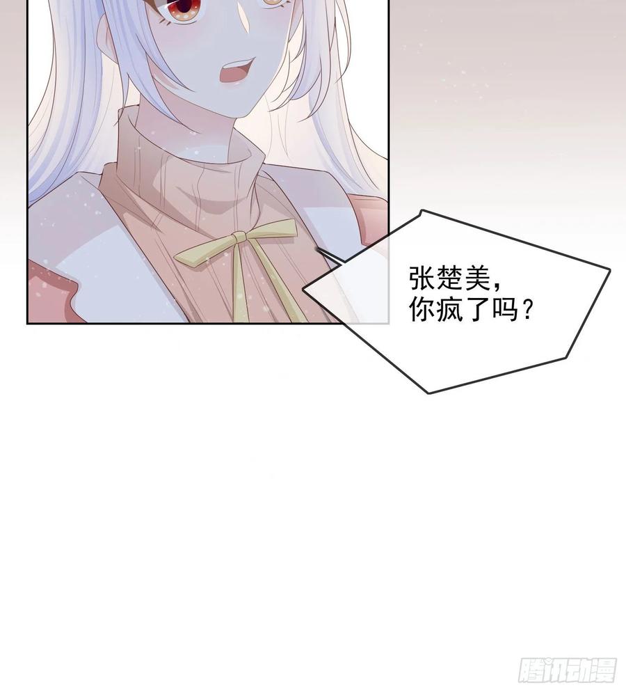 我就是讨厌你-第62话
