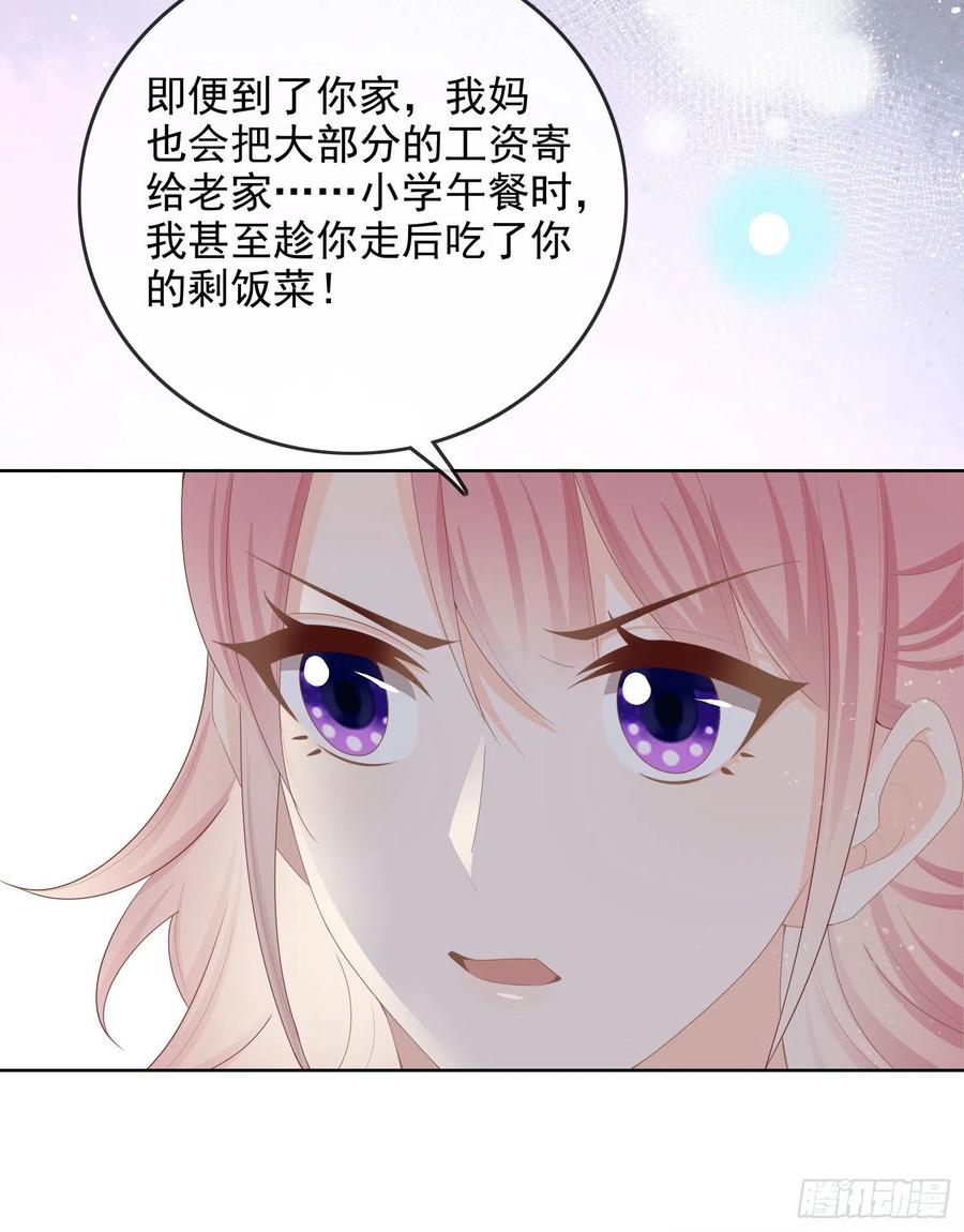 我就是讨厌你-第62话