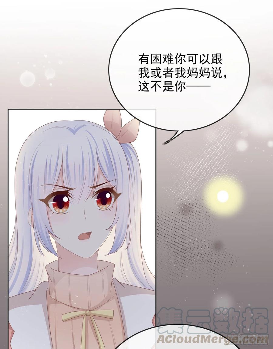 我就是讨厌你-第62话