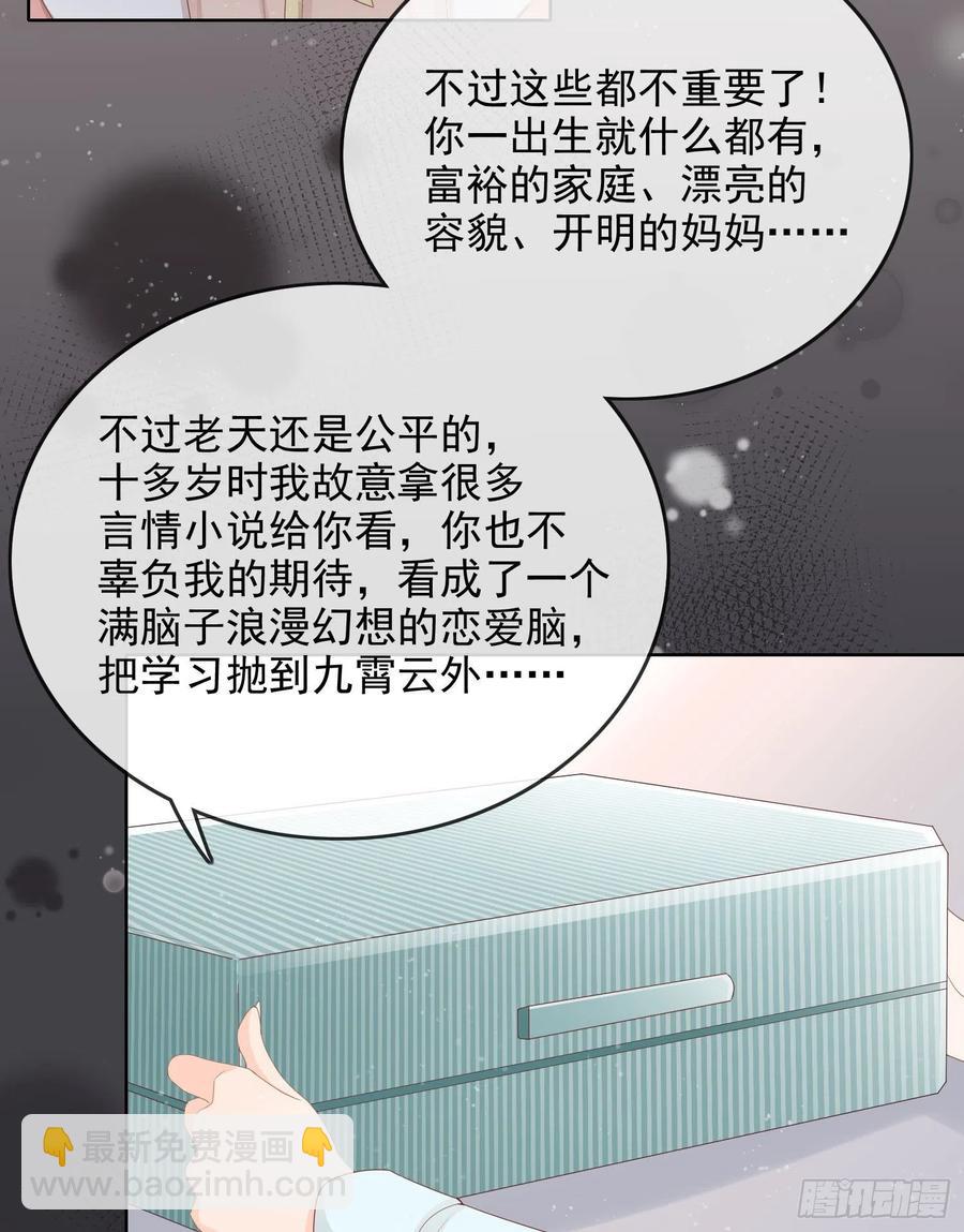 我就是讨厌你-第62话