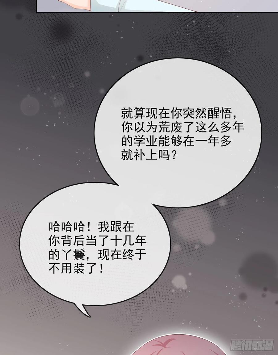 我就是讨厌你-第62话