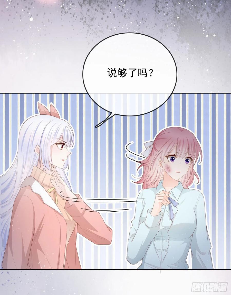 我就是讨厌你-第62话