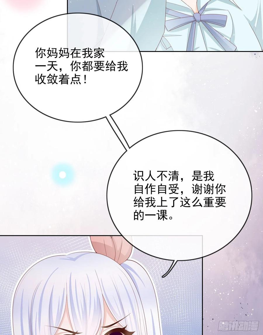 我就是讨厌你-第62话