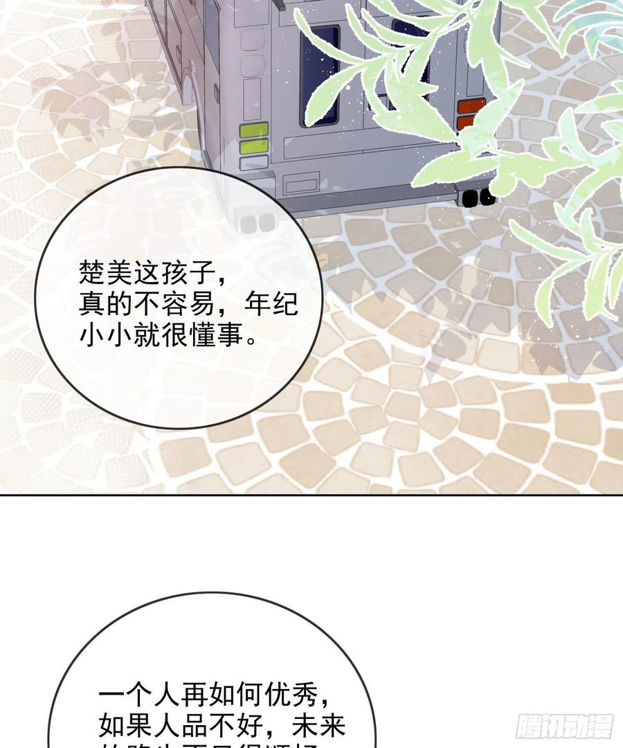我就是讨厌你-第62话