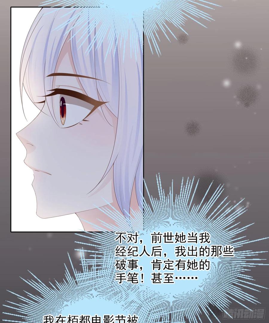 我就是讨厌你-第62话
