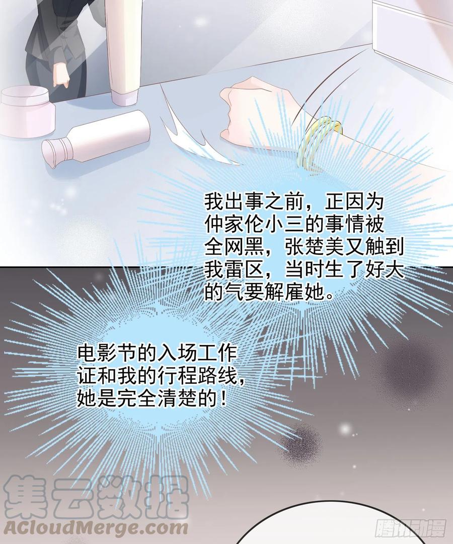 我就是讨厌你-第62话