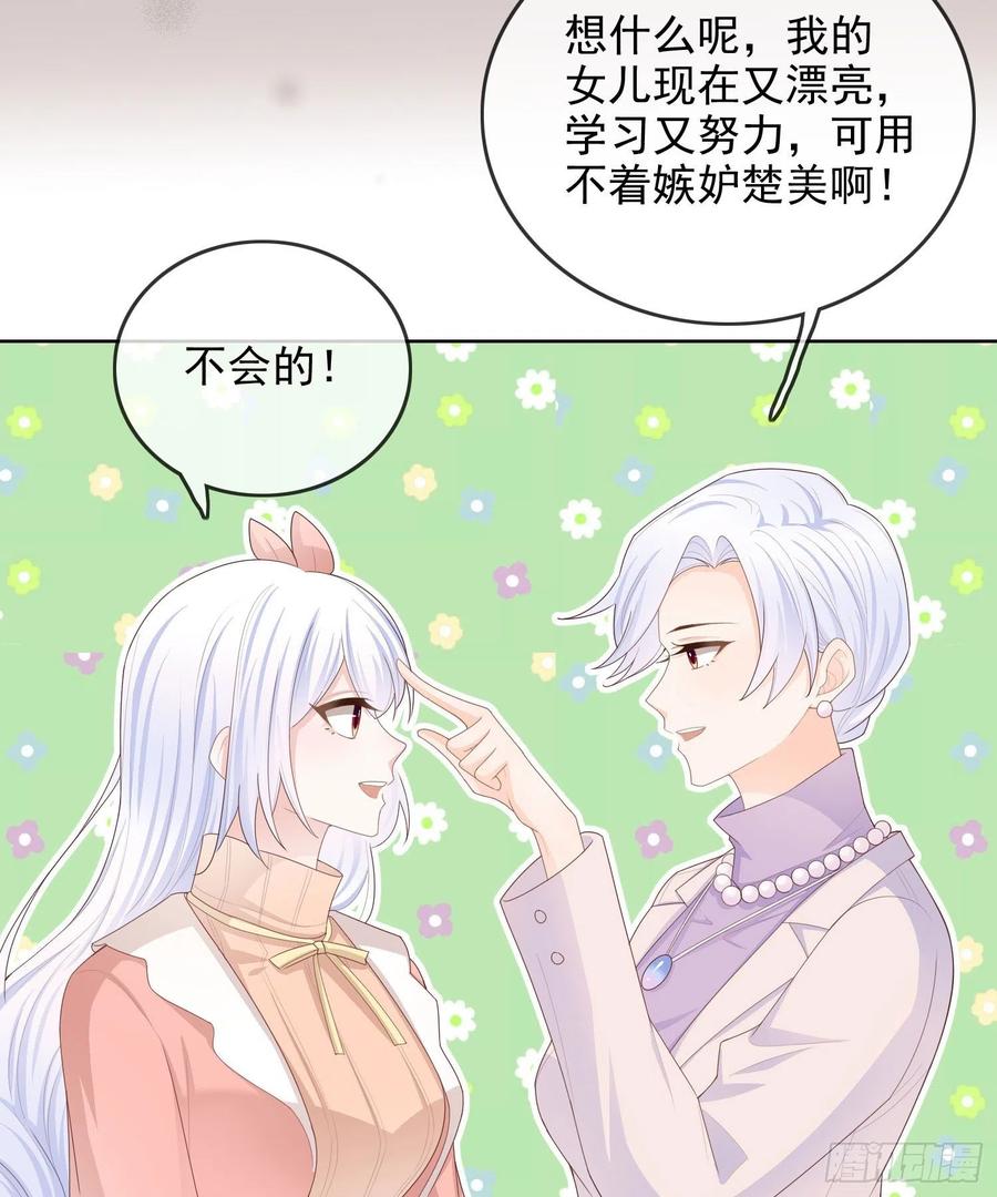 我就是讨厌你-第62话