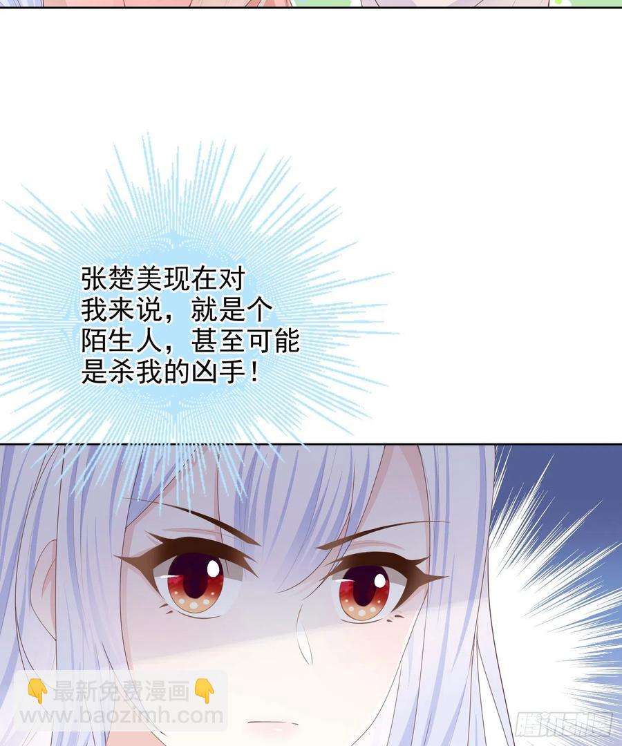 我就是讨厌你-第62话