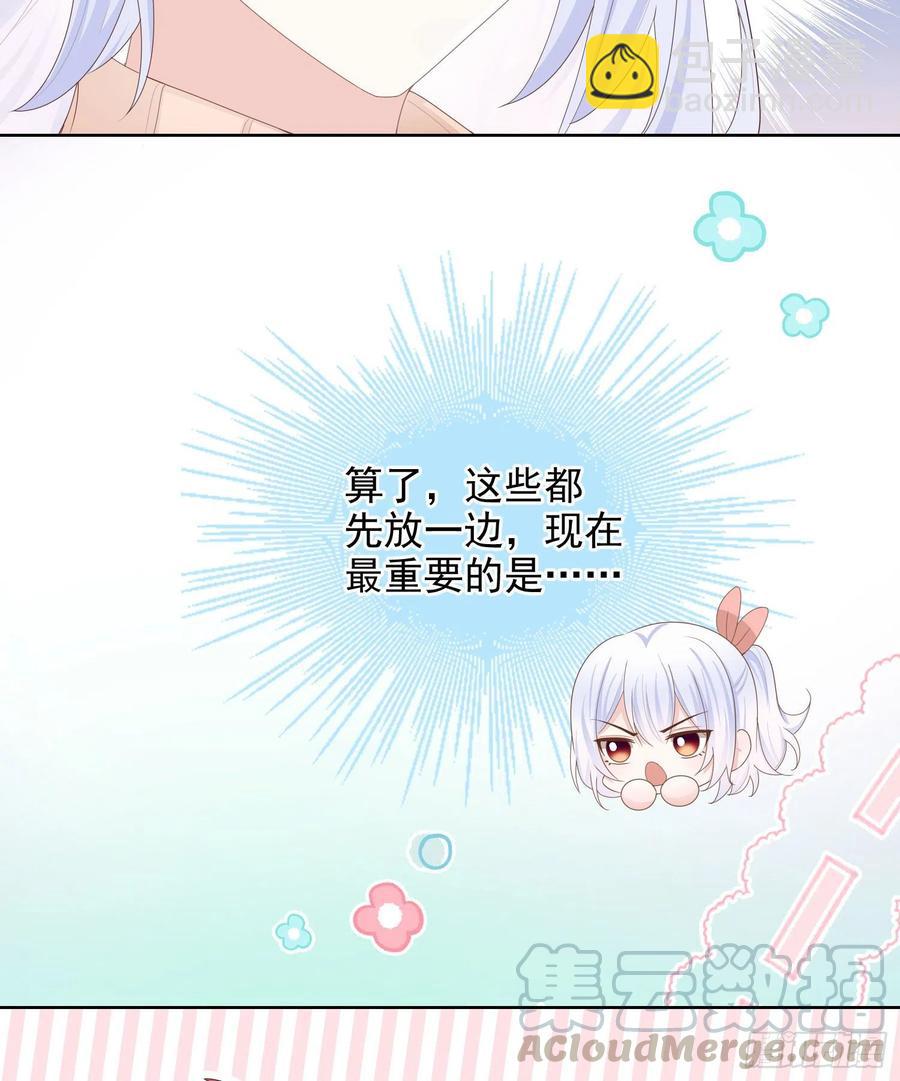 我就是讨厌你-第62话