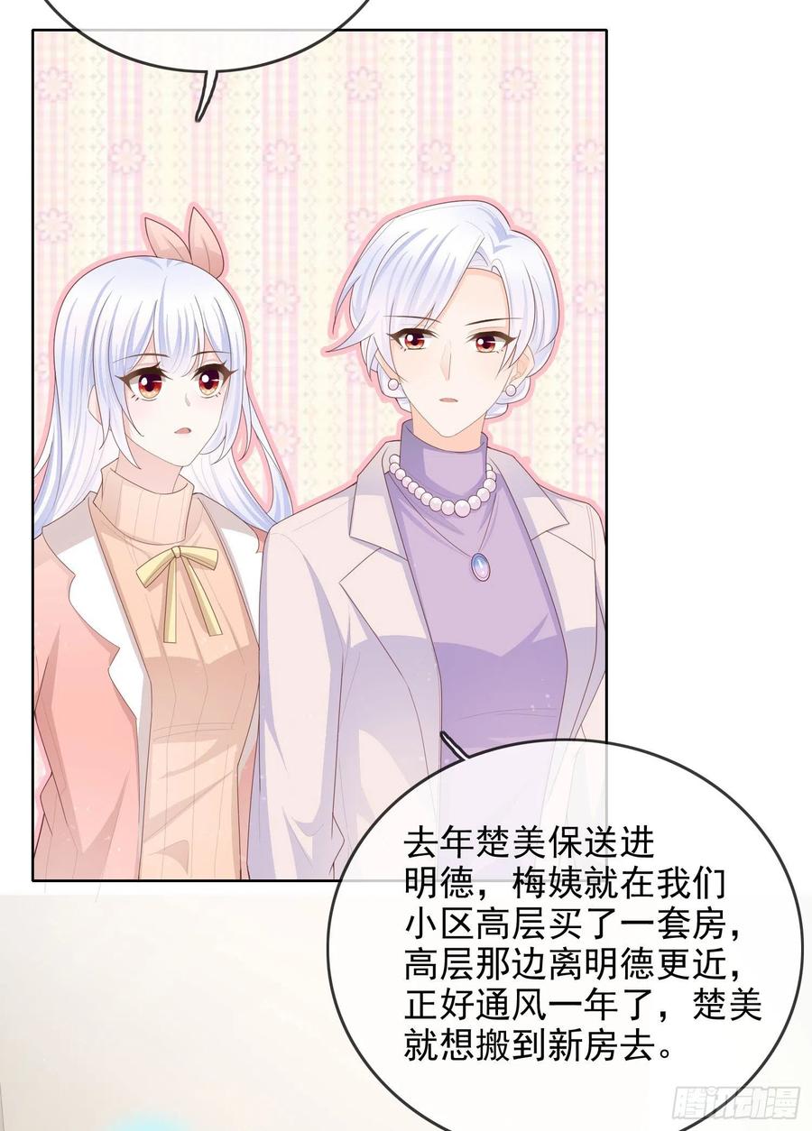 我就是讨厌你-第62话