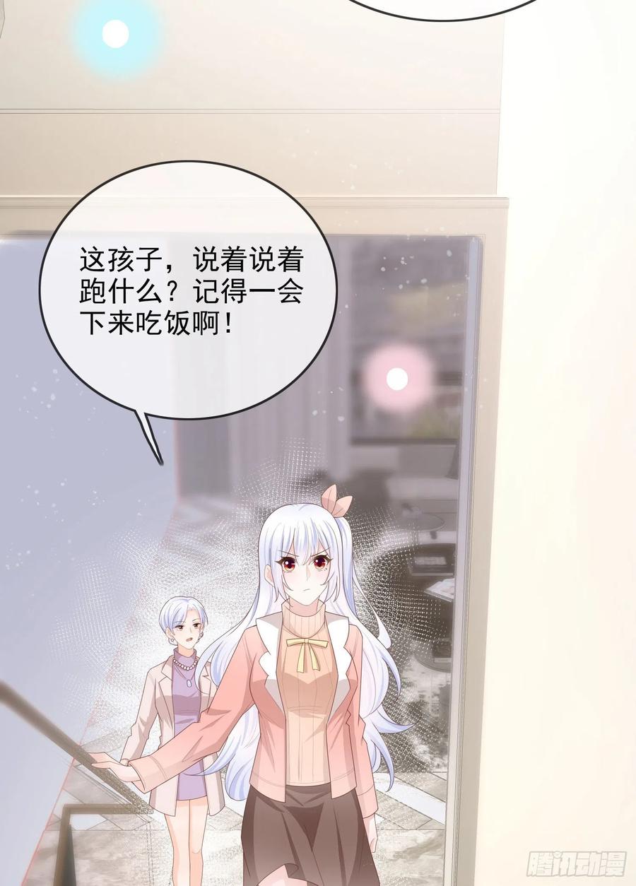 我就是讨厌你-第62话