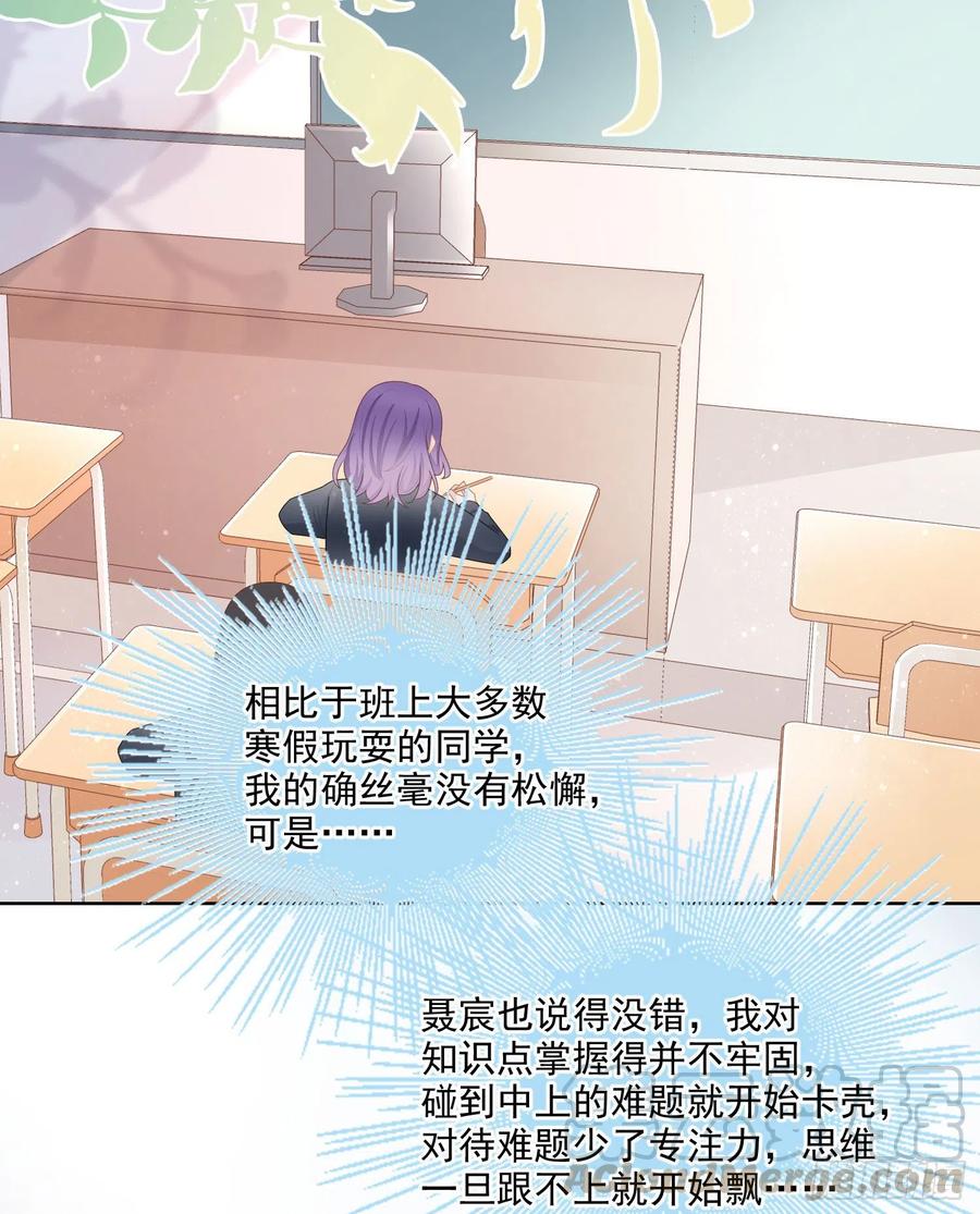 开学考试-第64话