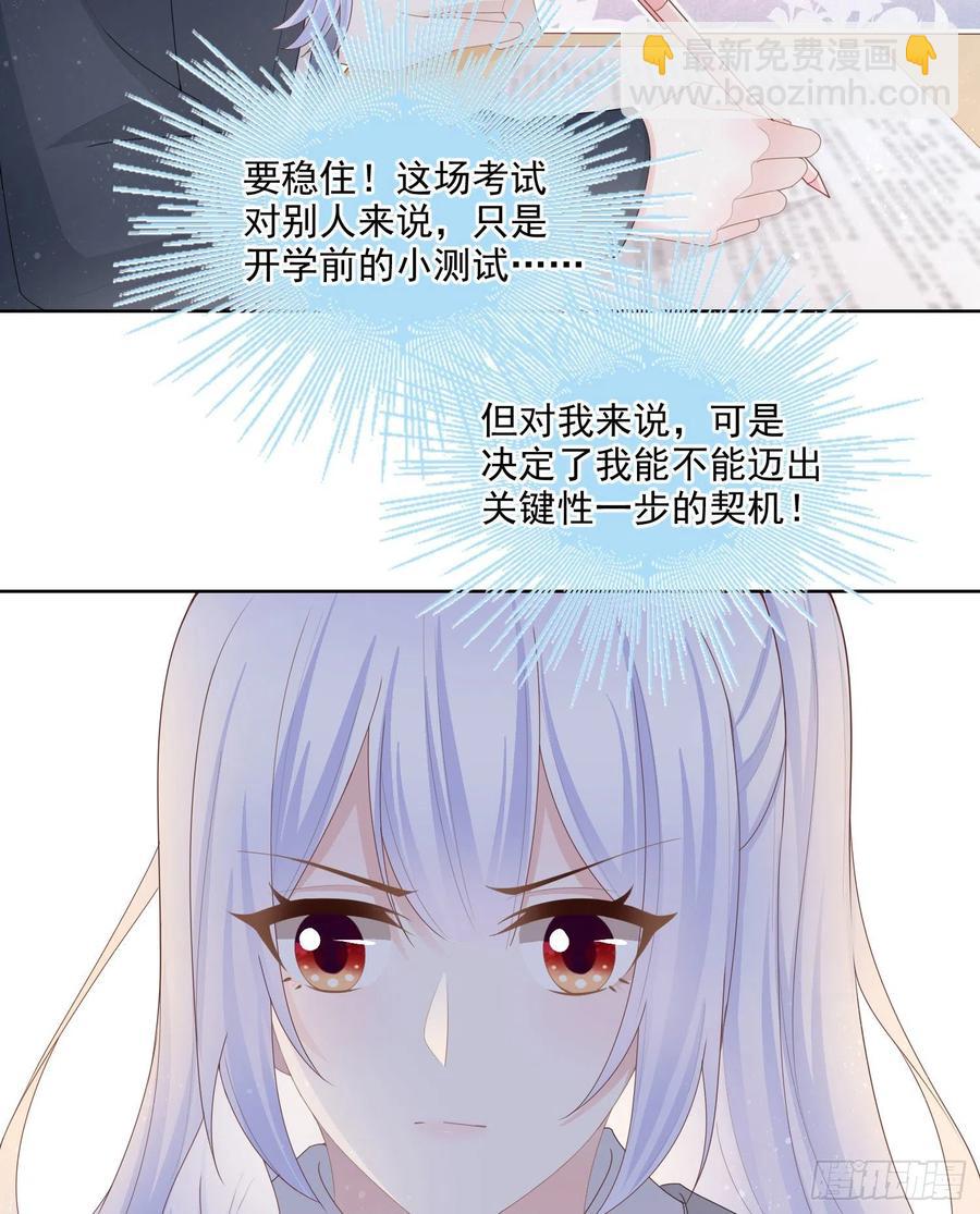 开学考试-第64话