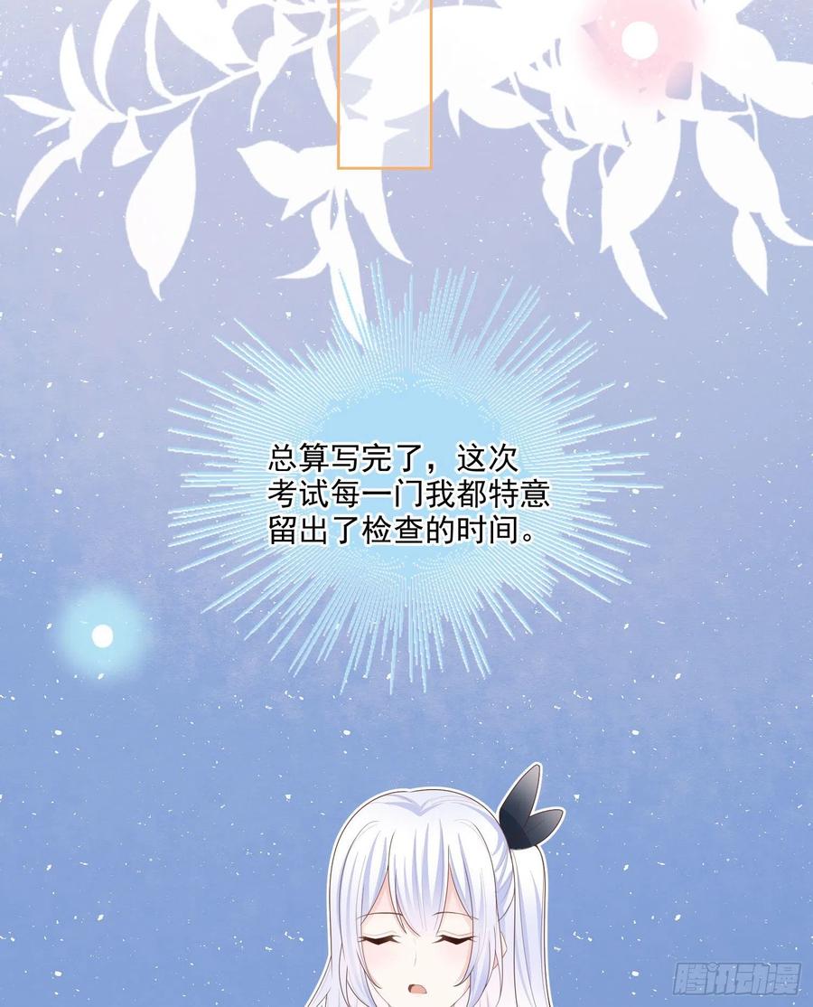 开学考试-第64话