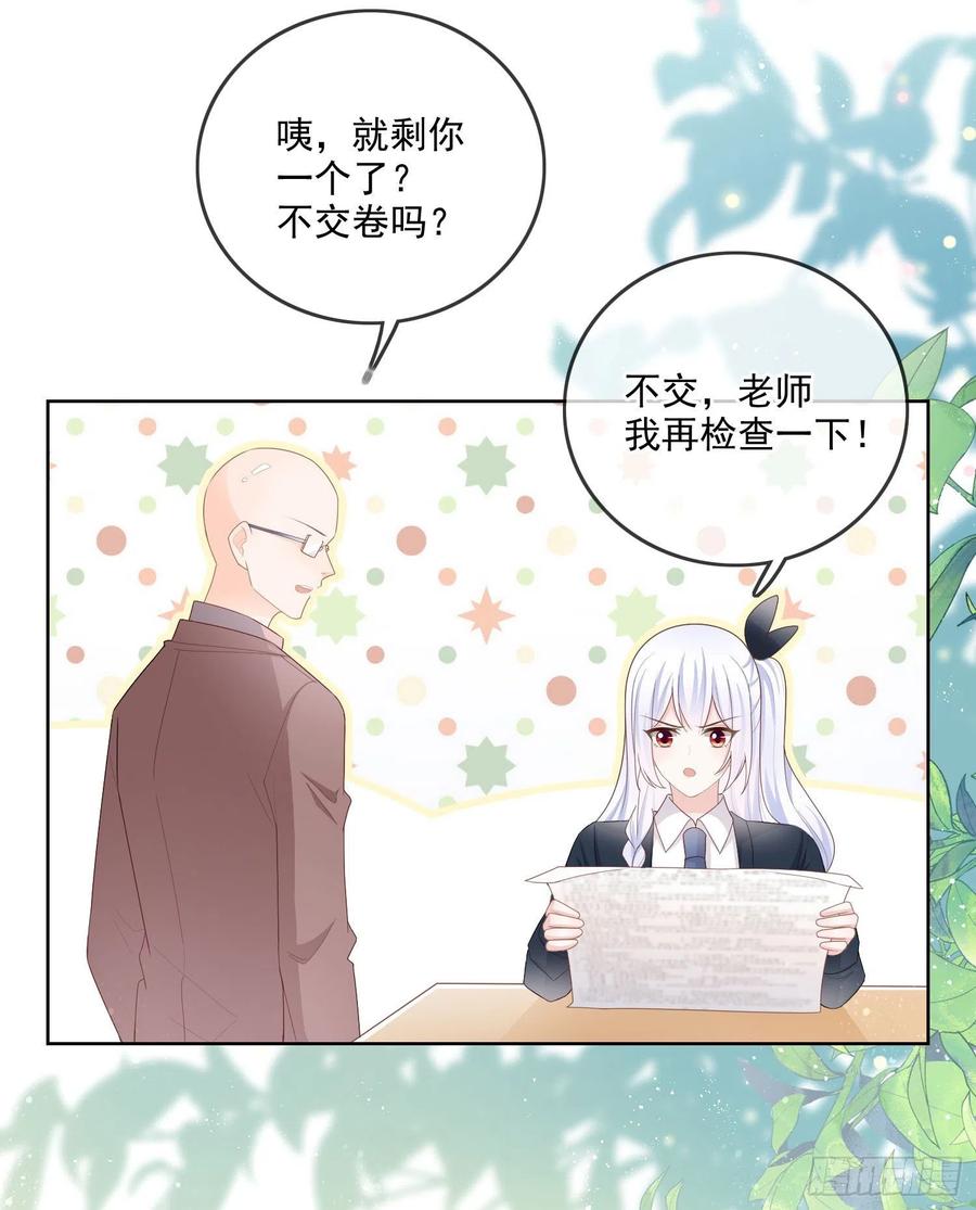 开学考试-第64话
