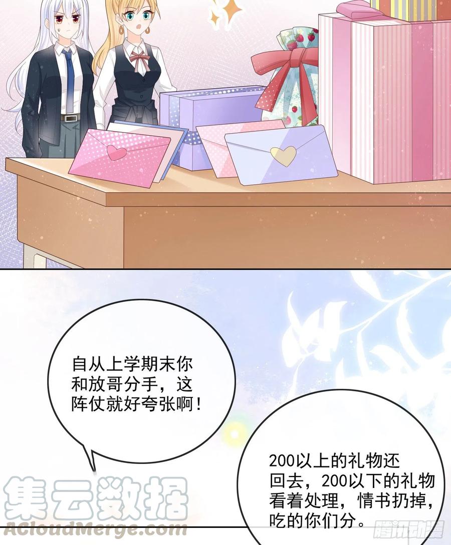 开学考试-第64话
