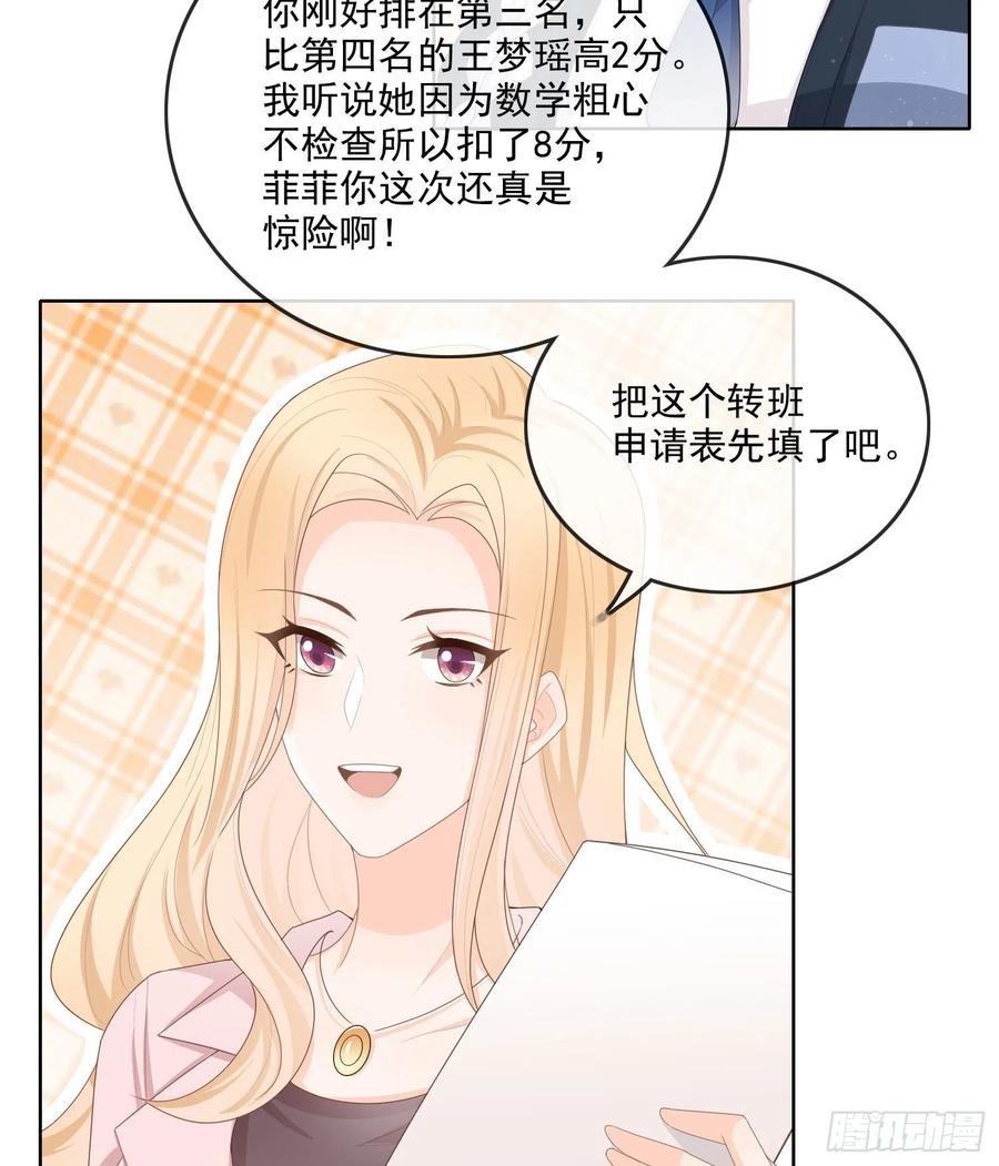 开学考试-第64话