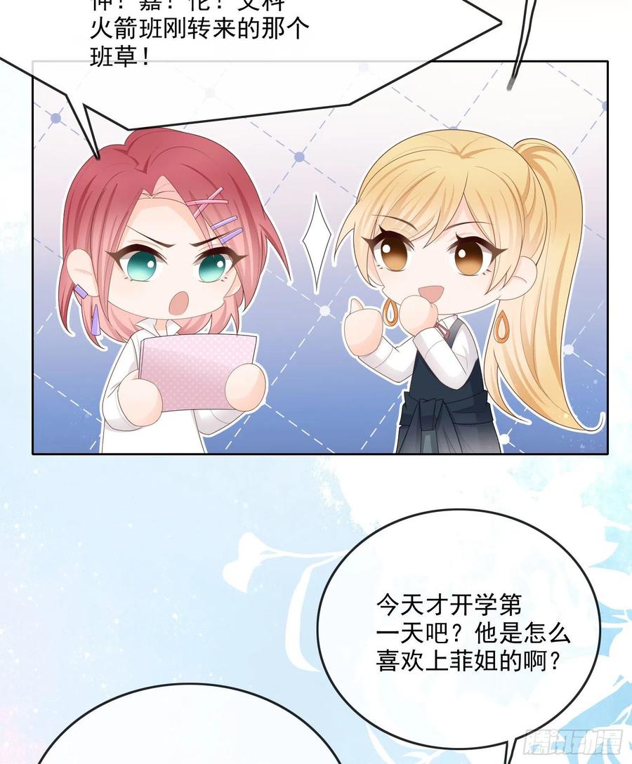 开学考试-第64话