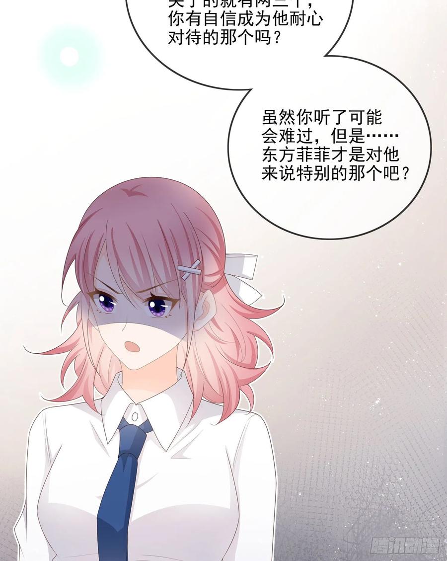 你要不要学理科？-第66话