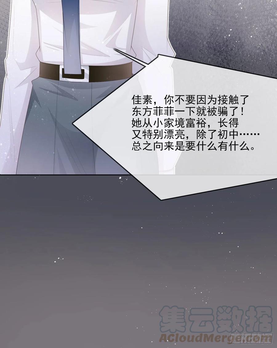 你要不要学理科？-第66话