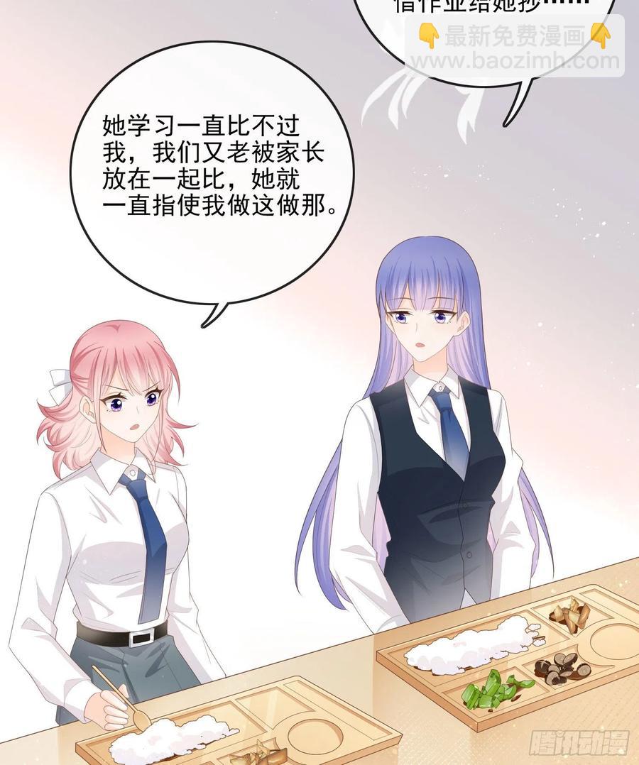 你要不要学理科？-第66话