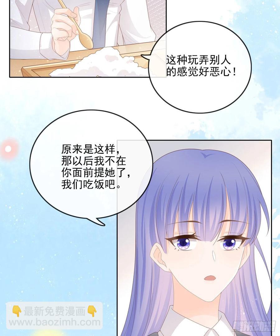 你要不要学理科？-第66话