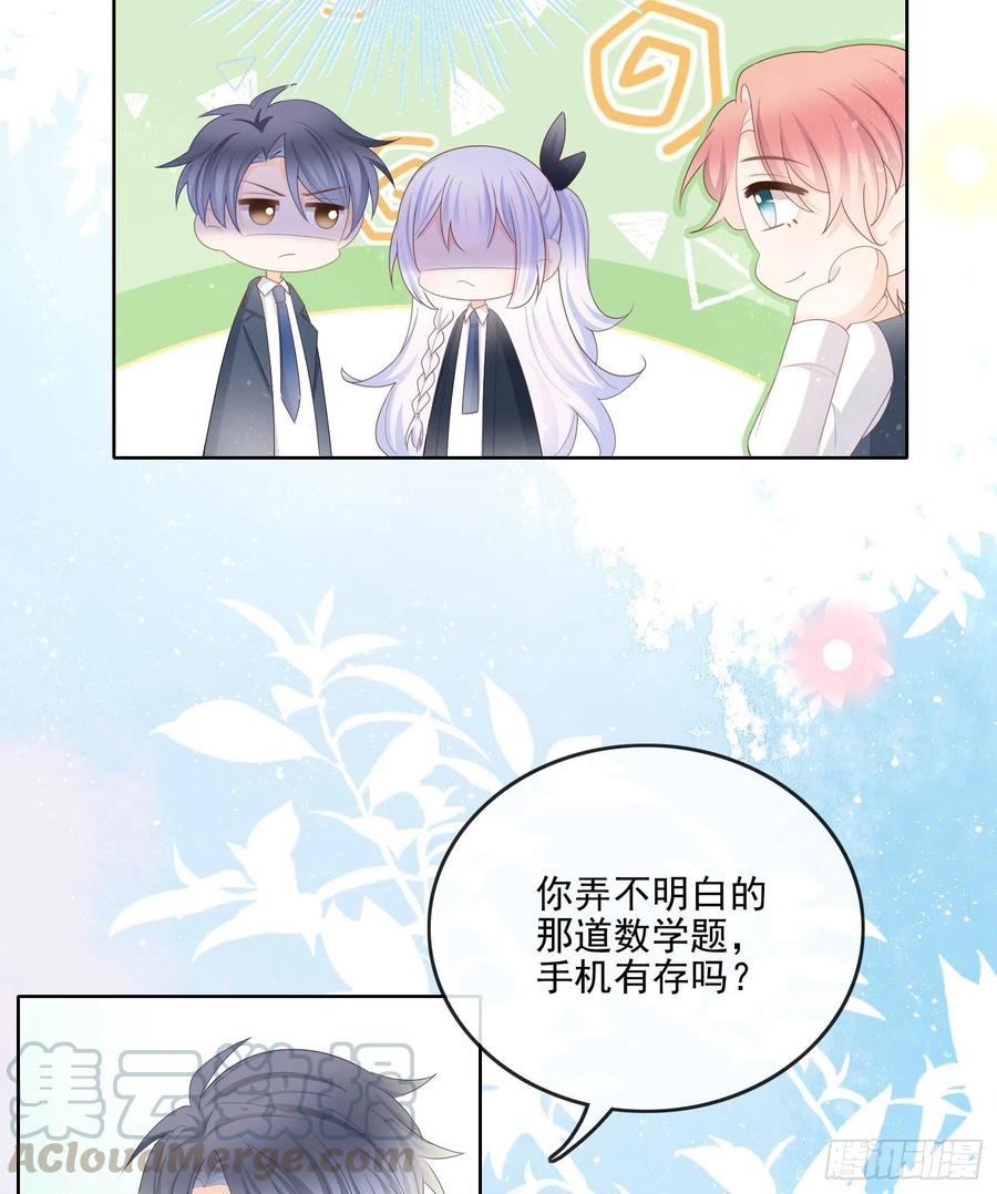 你要不要学理科？-第66话