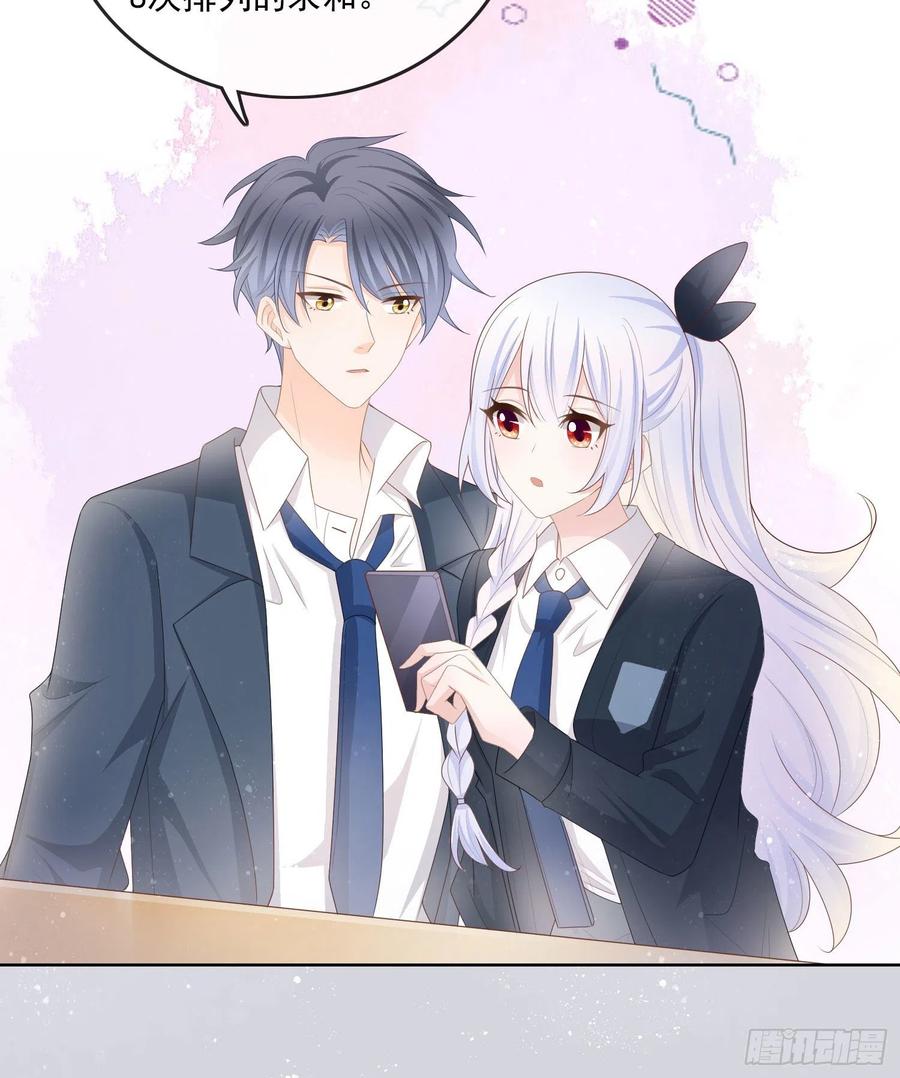 你要不要学理科？-第66话