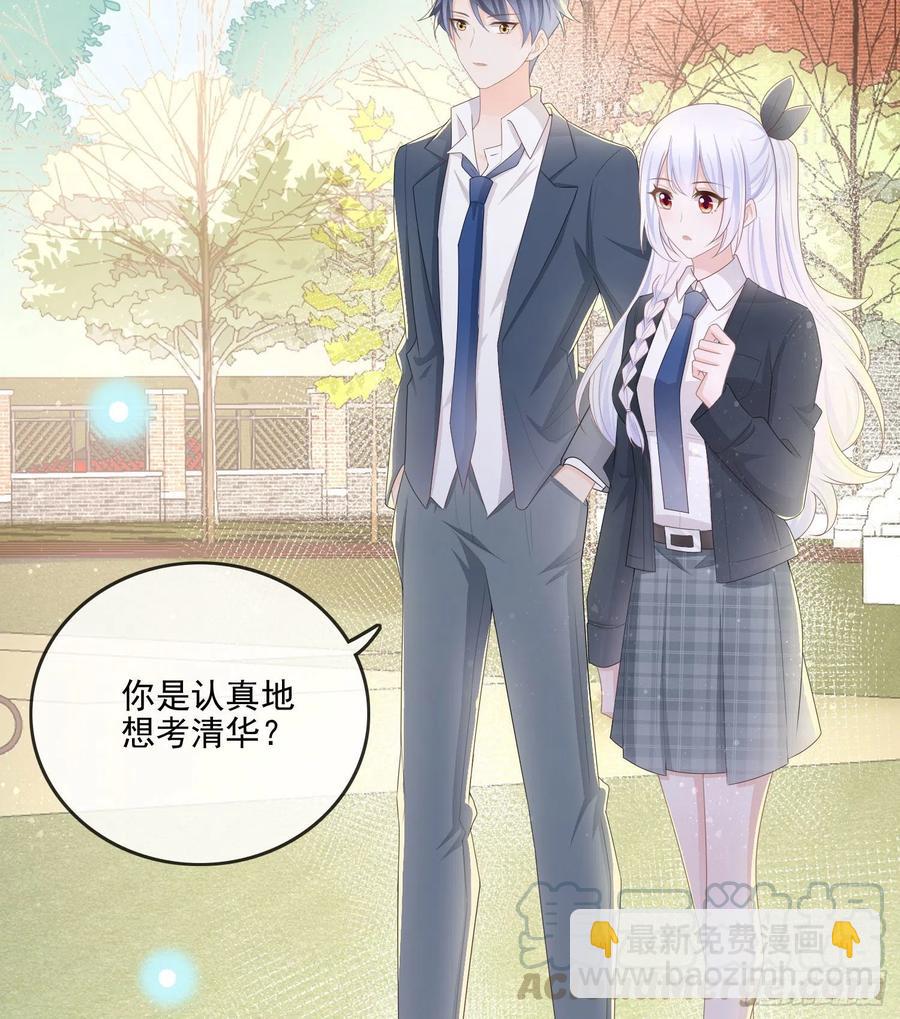 你要不要学理科？-第66话