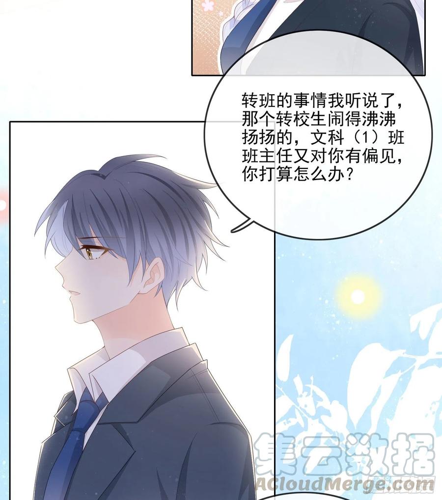 你要不要学理科？-第66话