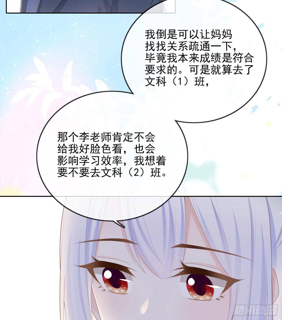 你要不要学理科？-第66话