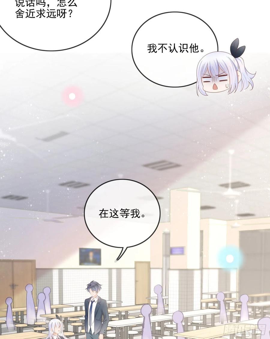 你要不要学理科？-第66话