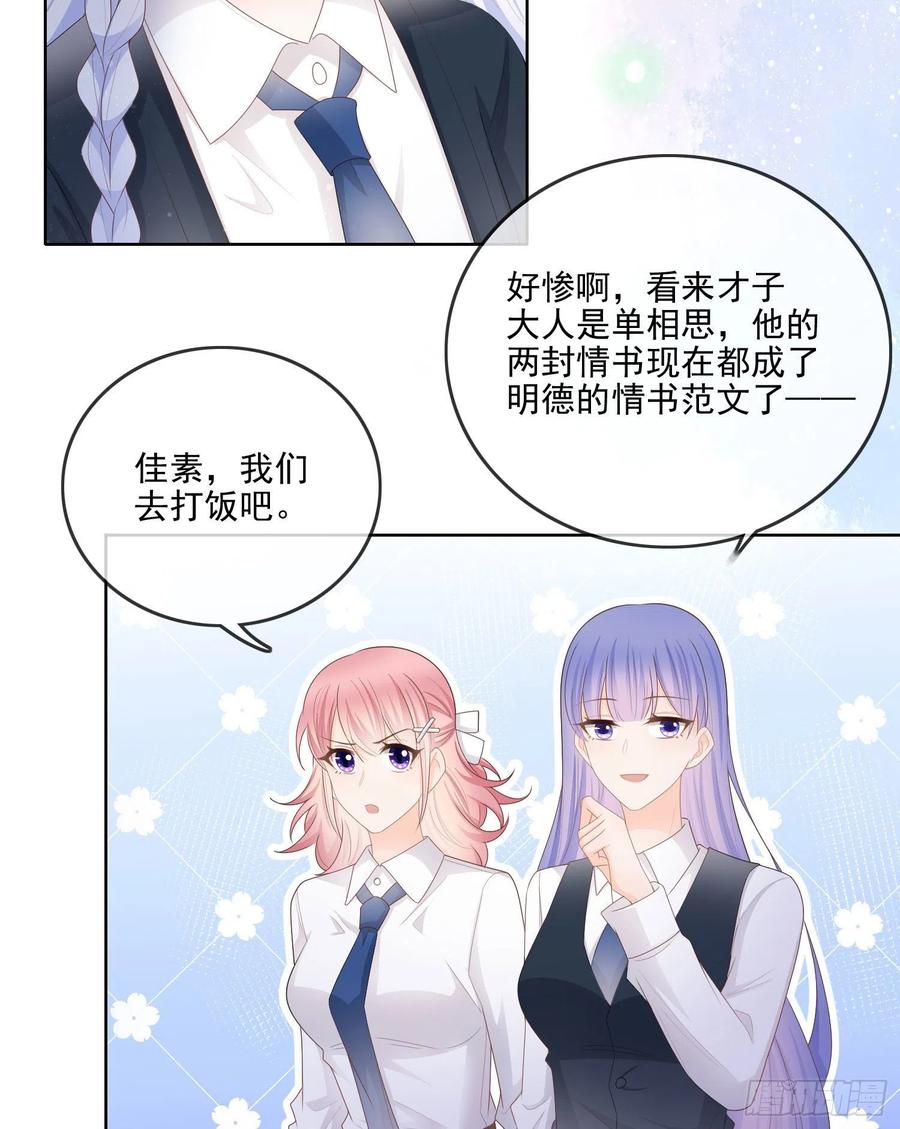 你要不要学理科？-第66话