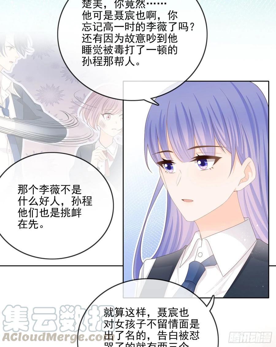 你要不要学理科？-第66话