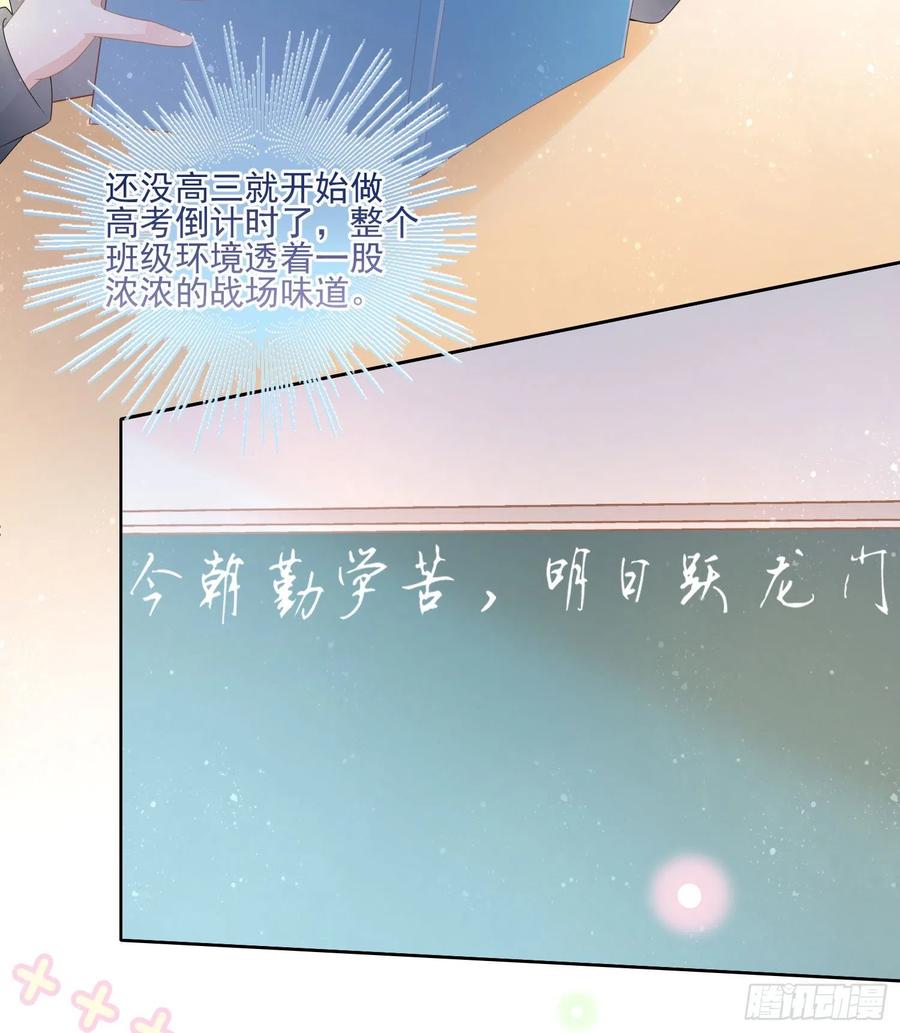 被孤立的关系户-第68话