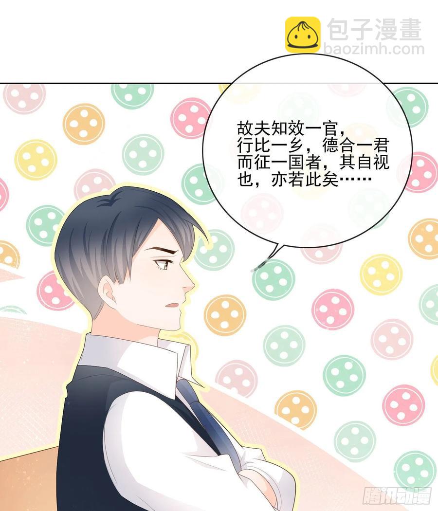 被孤立的关系户-第68话