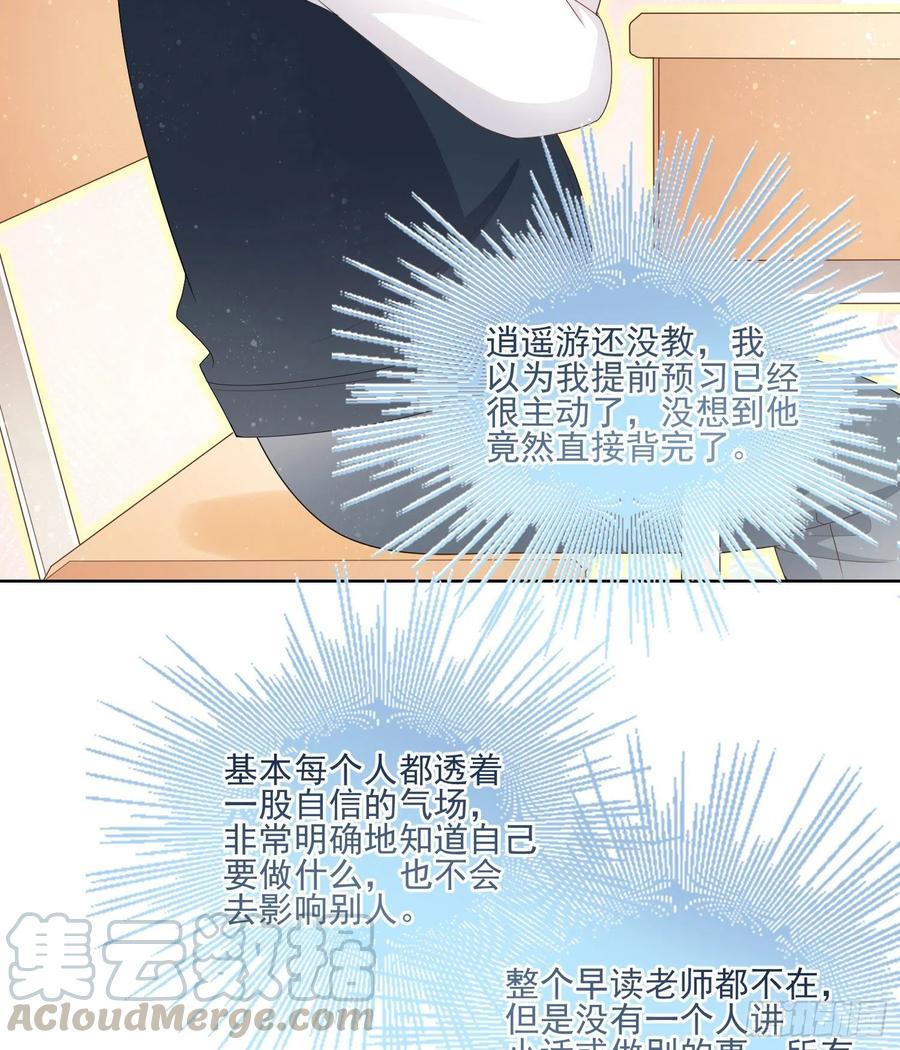 被孤立的关系户-第68话
