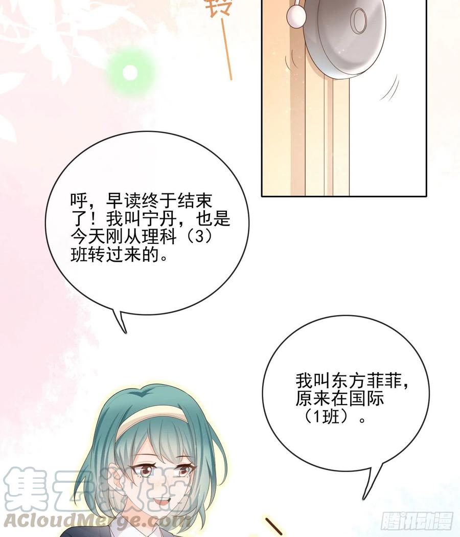 被孤立的关系户-第68话