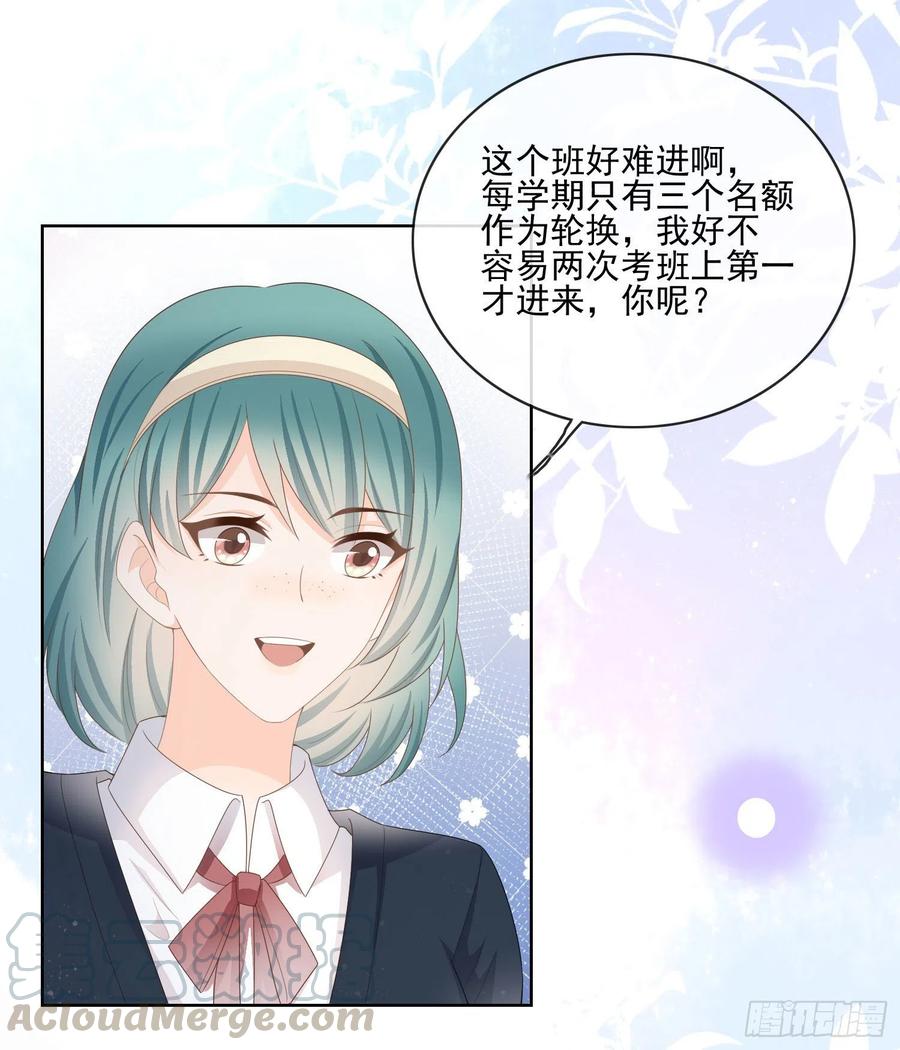 被孤立的关系户-第68话