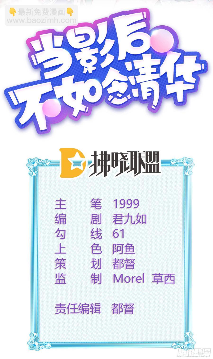 被孤立的关系户-第68话